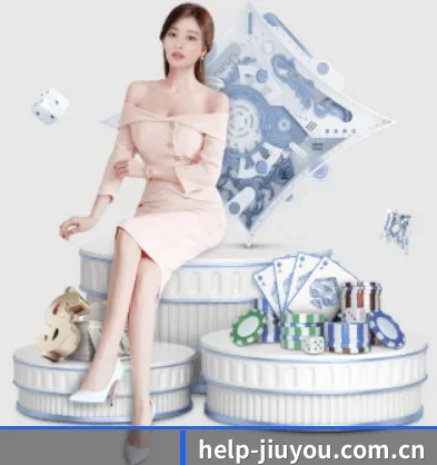 help-jiuyou.com.cn APP 界面